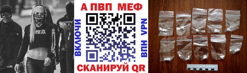 APVP VHQ  Минеральные Воды 