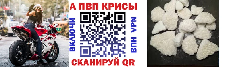 APVP Crystall Минеральные Воды