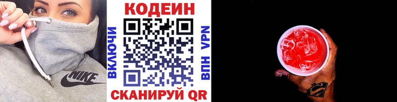 Кодеиновый сироп Lean Purple Drank  где продают наркотики  Минеральные Воды 