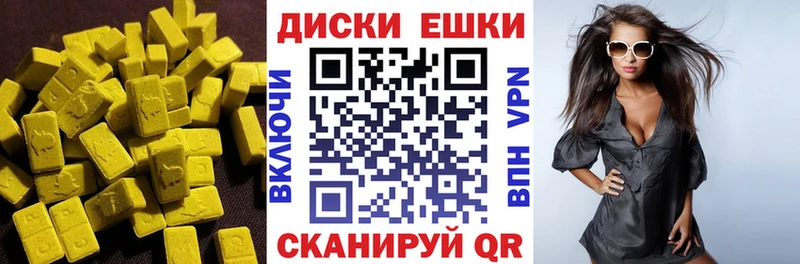 Экстази круглые  Минеральные Воды 