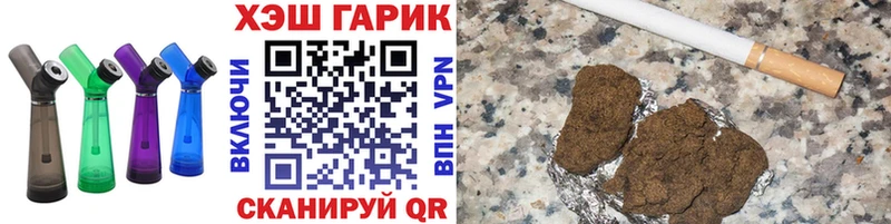 ГАШ hashish Минеральные Воды