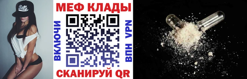 даркнет состав  Минеральные Воды  МЯУ-МЯУ mephedrone 