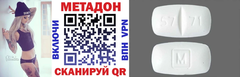 МЕТАДОН кристалл  купить наркотик  Минеральные Воды 