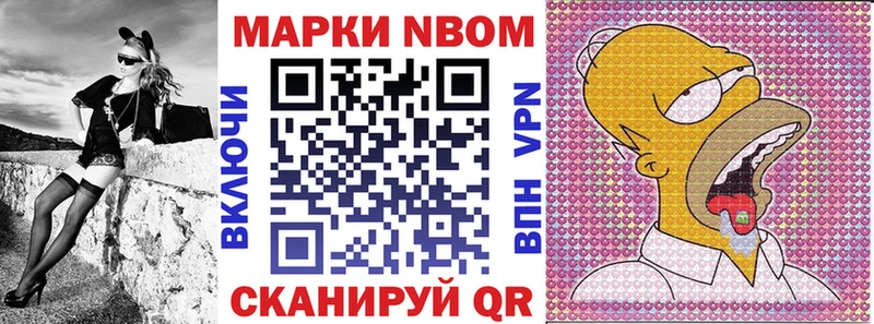 Марки 25I-NBOMe 1500мкг  дарнет шоп  Минеральные Воды 
